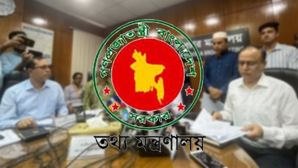 জুলাইয়ের চেতনা সমুন্নত রাখতে যেসব পদক্ষেপ নিলো তথ্য মন্ত্রণালয়