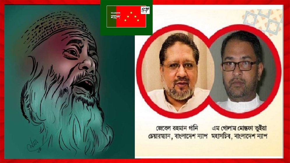 ভাসানীর মৃত্যুবার্ষিকী রাষ্ট্রীয়ভাবে পালনের উদ্যোগ নিন