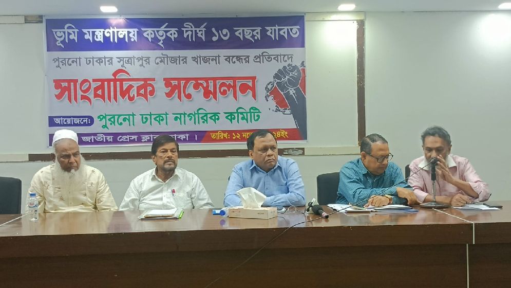 সূত্রাপুরকে খাসমহালমুক্ত করে খাজনা আদায়ের দাবি