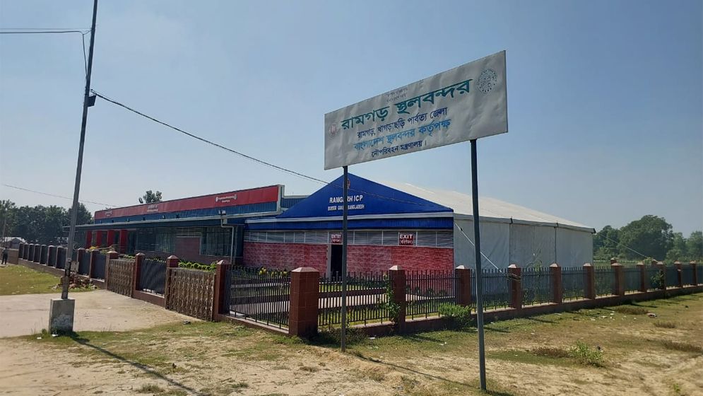 এখনই চালু হচ্ছে না রামগড় স্থলবন্দর