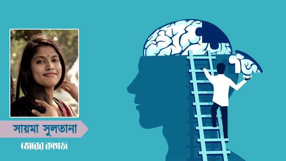 জেনে নিন আপনার ব্যক্তিত্ব কোন ধরণের