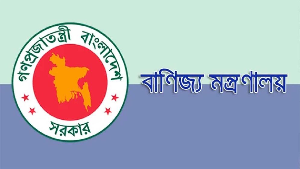 অন্তর্বর্তী সরকারের ৩ মাস পূর্তি : বাণিজ্য মন্ত্রণালয়ের উল্লেখযোগ্য অর্জন