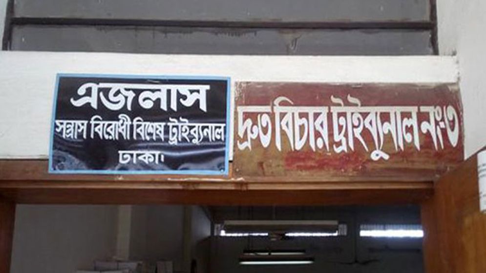 শিক্ষার্থী তপু হত্যায় ৩ জনের মৃত্যুদণ্ড