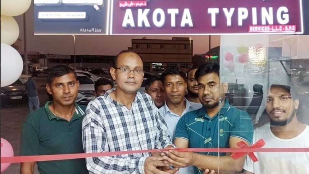 আমিরাতে বন্ধ ভিসার দ্বার উন্মুক্ত করার আহ্বান