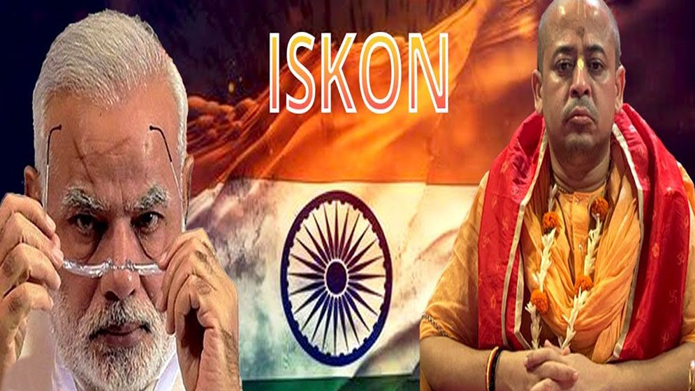 চিন্ময় দাসের মুক্তিতে ভারতের হস্তক্ষেপ চাইলো ইসকন