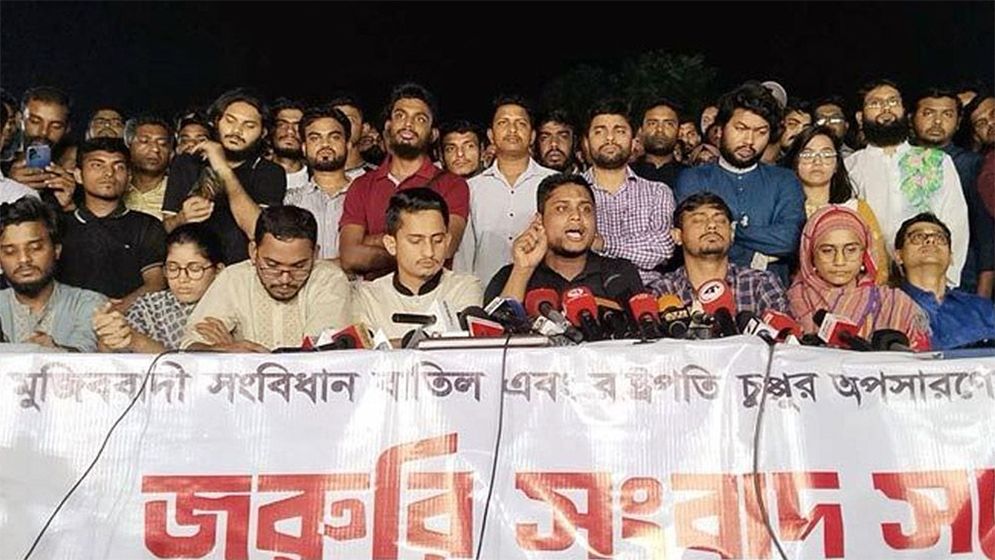 অন্তর্বর্তী সরকারের সঙ্গে বৈষম্যবিরোধী ছাত্রদের দূরত্ব ঘোচাতে যে পরামর্শ এলো