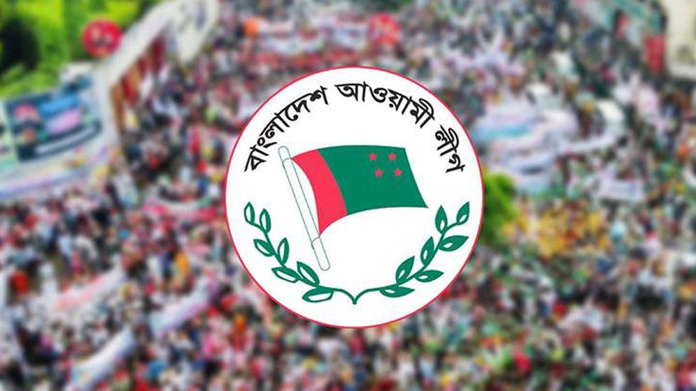কর্মসূচি সফল করতে আ.লীগের বার্তা
