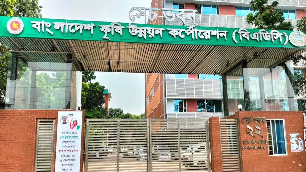 অশনি শকুনের থাবায় বিএডিসি!