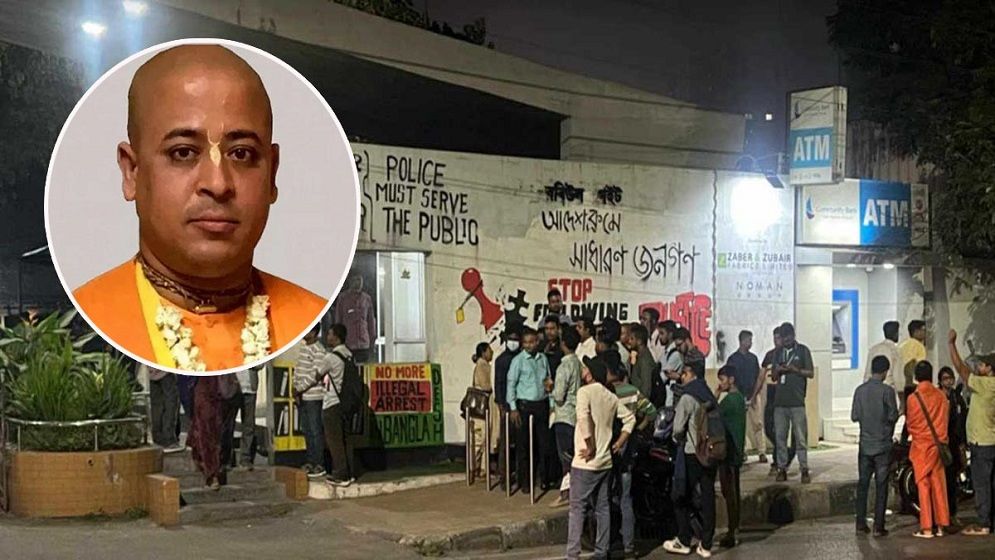 চিন্ময় কৃষ্ণ গ্রেপ্তার, প্রতিবাদে ডিবি কার্যালয়ের সামনে ধর্মীয় নেতারা