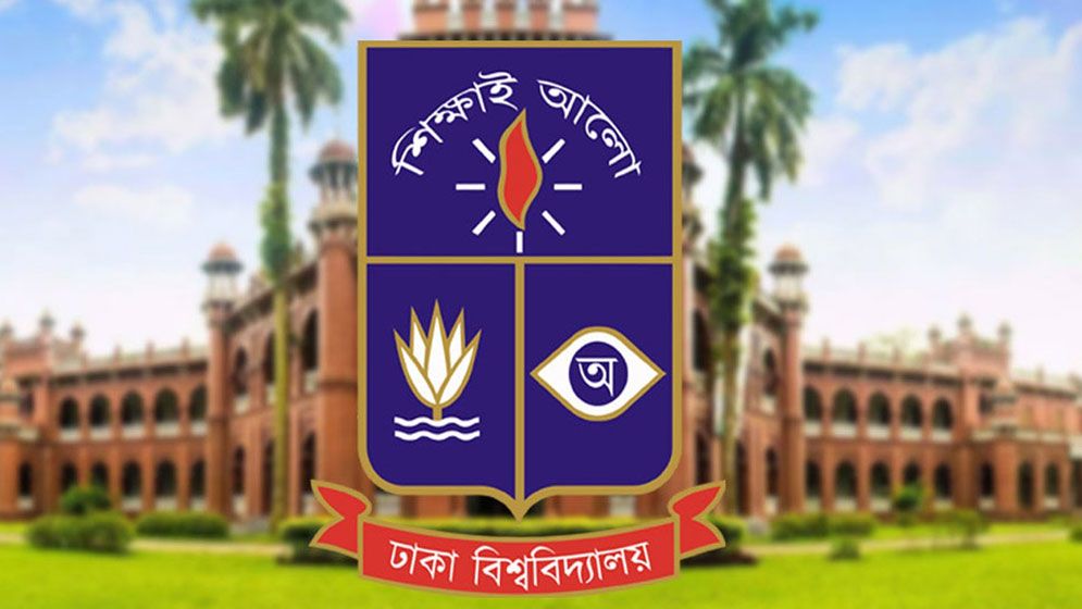 ঢাবিতে ভর্তি আবেদন শুরু, ফি ১০৫০ টাকা