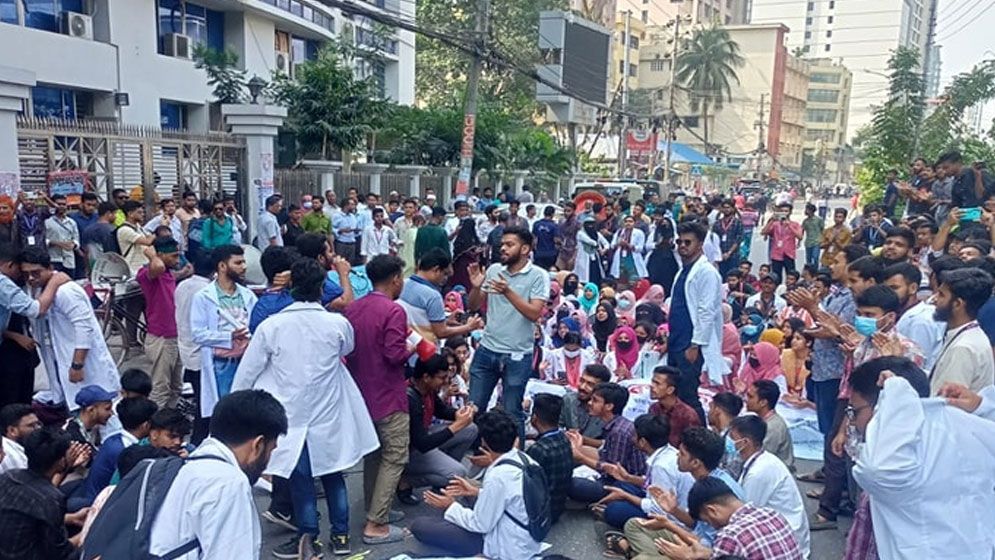 মেডিকেল টেকনোলজি-ফার্মেসি শিক্ষার্থীদের সড়ক অবরোধ, তীব্র যানজট