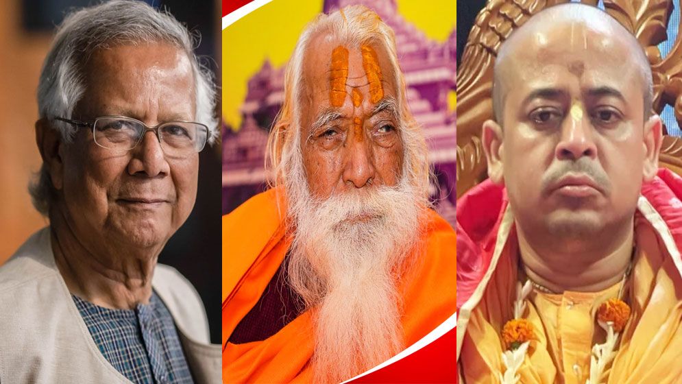 চিন্ময় দাসকে নিয়ে ড. ইউনূসকে কঠোর হুঁশিয়ারি দিলেন রামমন্দিরের পুরোহিত