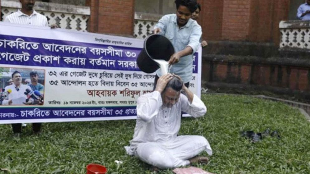 দুধ দিয়ে গোসল করে ৩৫ আন্দোলনের কমিটি বিলুপ্ত করলেন শুভ