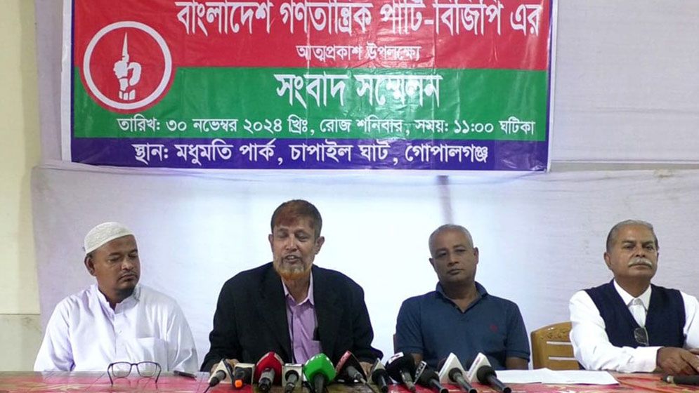 গোপালগঞ্জে নতুন রাজনৈতিক দলের আত্মপ্রকাশ