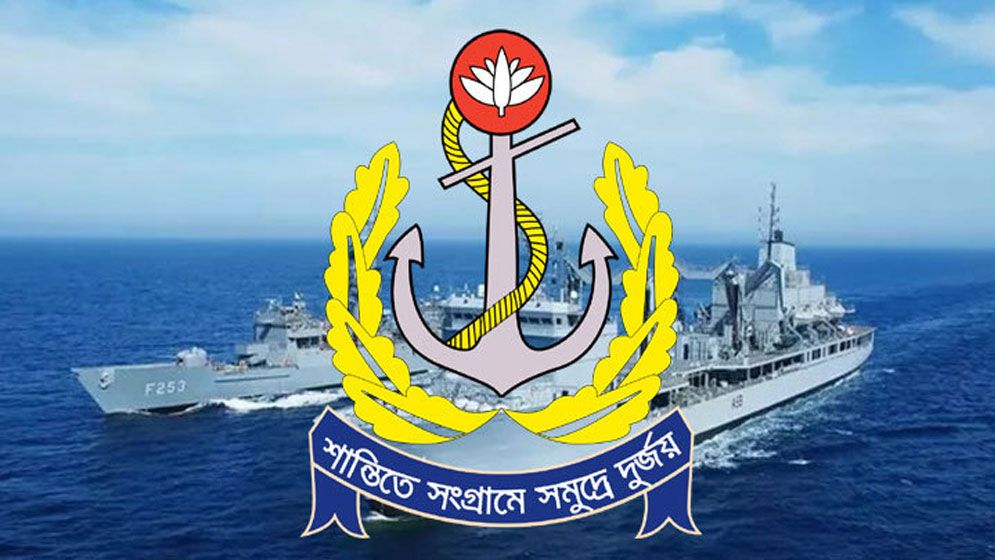 নৌবাহিনীতে কমিশন্ড অফিসার নিয়োগ, আবেদন করবেন যেভাবে