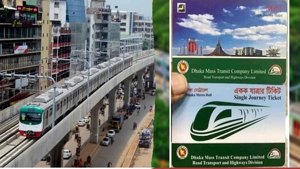 মেট্রোরেলের টিকিটের নকশা বদল নিয়ে যে ব্যাখ্যা দিলো ডিএমটিসিএল