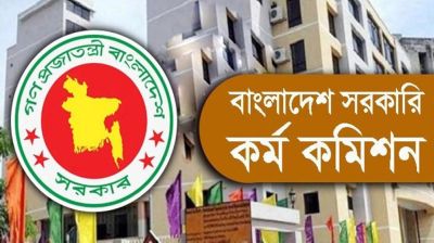 ৪৭তম বিসিএসের বিজ্ঞপ্তি কবে, জানা গেলো