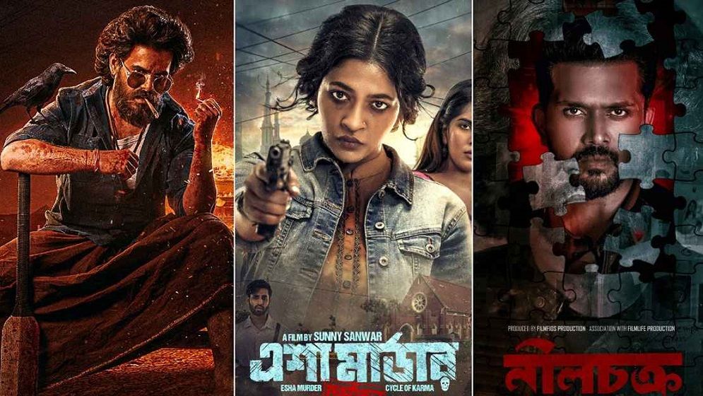 ৩ সিনেমার মুক্তি কবে?