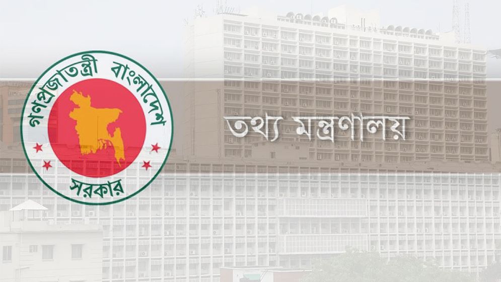 অন্তর্বর্তী সরকারের ৩ মাস পূর্তি: তথ্য ও সম্প্রচার মন্ত্রণালয়ের উল্লেখযোগ্য অর্জন