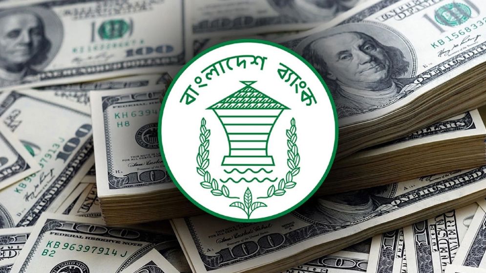 দেশের রিজার্ভ এখন কত, জানা গেল