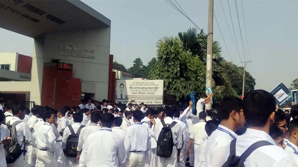 মেধার ভিত্তিতে ভর্তির দাবিতে গণভবনের সড়ক অবরোধ, যানজট