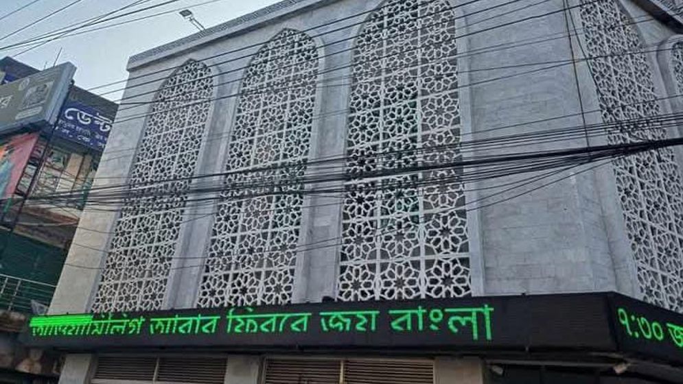 এবার মসজিদের স্ক্রিনে ভেসে উঠলো ‘জয় বাংলা’, সব এলইডি বন্ধের নির্দেশ