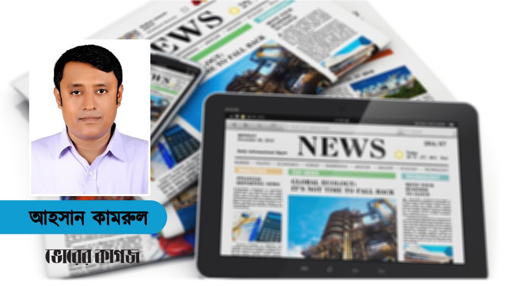 গণমাধ্যমের কেমন সংস্কার চাই