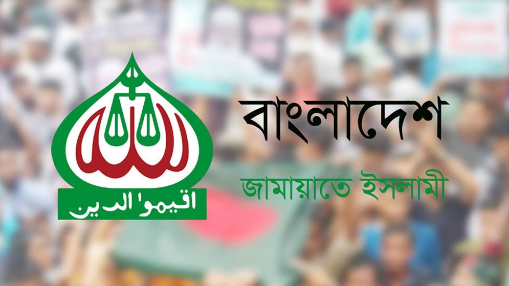 নিবন্ধন বাতিলের বিরুদ্ধে জামায়াতের আপিলের পরবর্তী শুনানির তারিখ নির্ধারণ