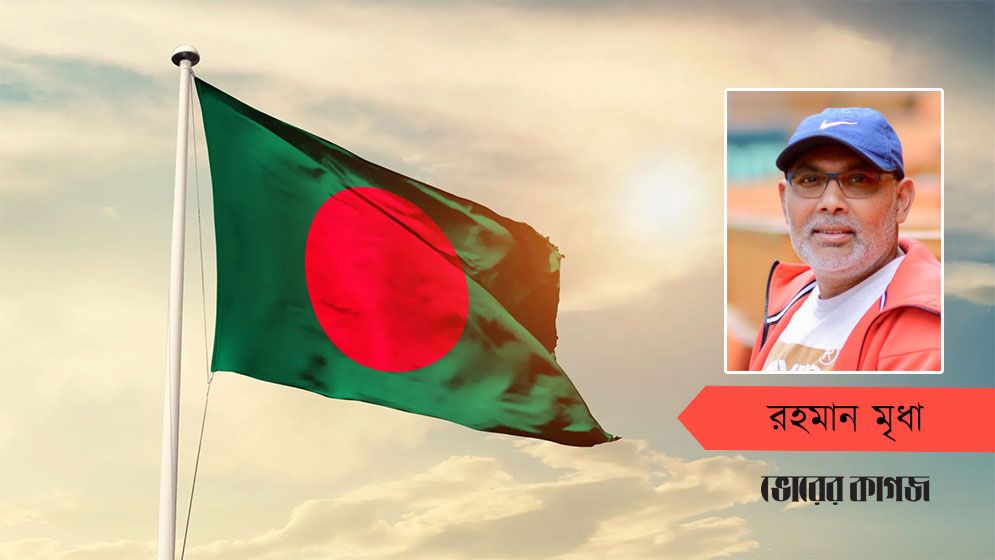 বাংলাদেশের সার্বভৌমত্ব রক্ষায় বহিরাগত হস্তক্ষেপের বিরুদ্ধে দৃঢ় অবস্থান