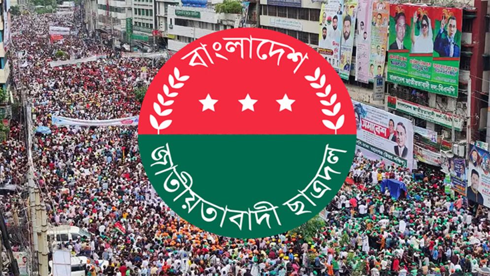 ছাত্রদলের প্রতিষ্ঠাবার্ষিকীতে কর্মসূচি