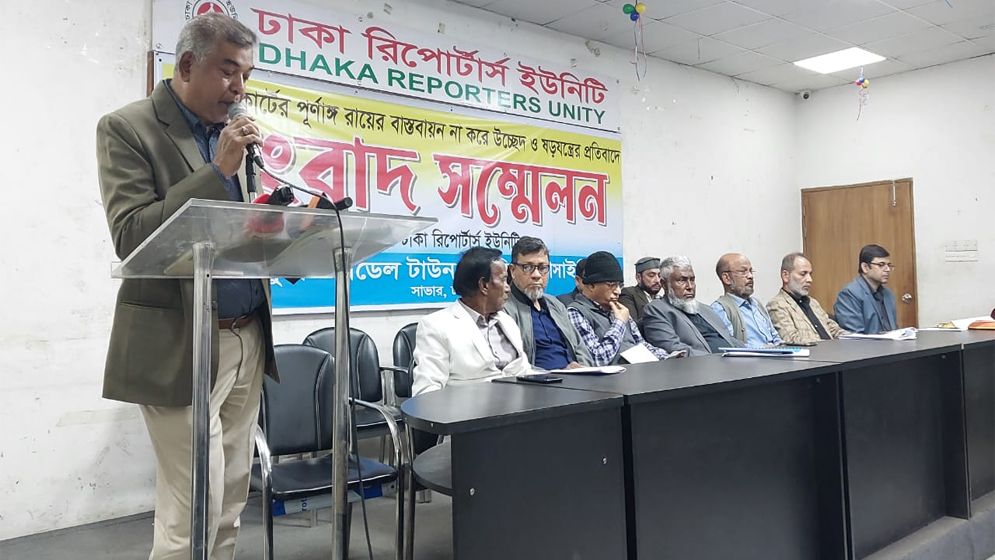 আত্মাহুতির হুমকি মধুমতি মডেল টাউনের প্লট মালিকদের