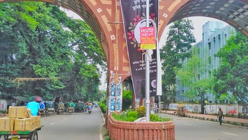 ক্যাম্পাসে যান চলাচল সীমিত করল ঢাবি কর্তৃপক্ষ