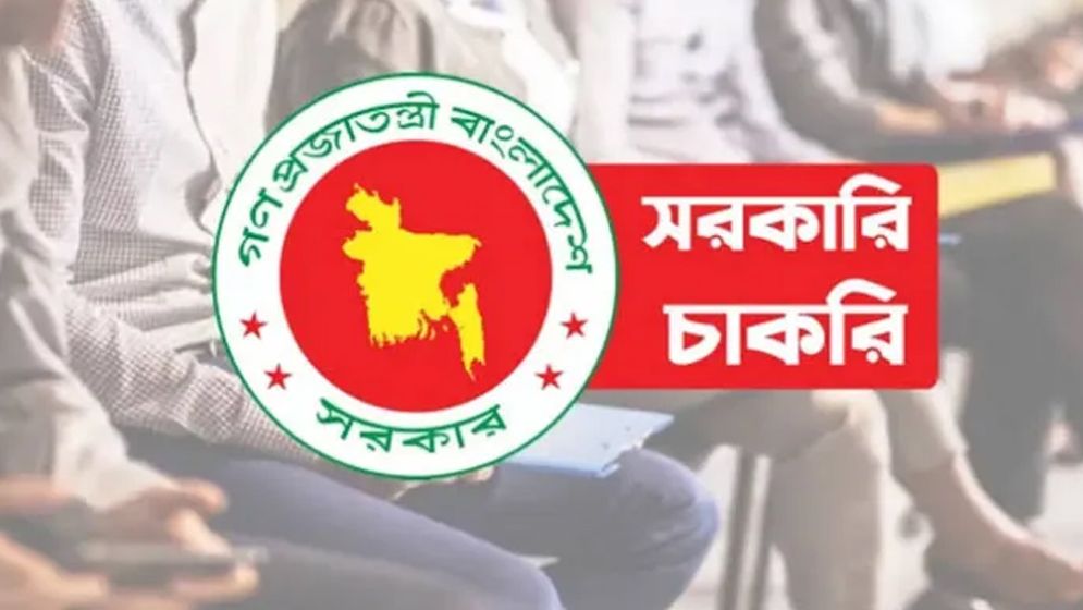 সরকারি চাকরির আবেদনে সর্বোচ্চ ২০০ টাকা ফি