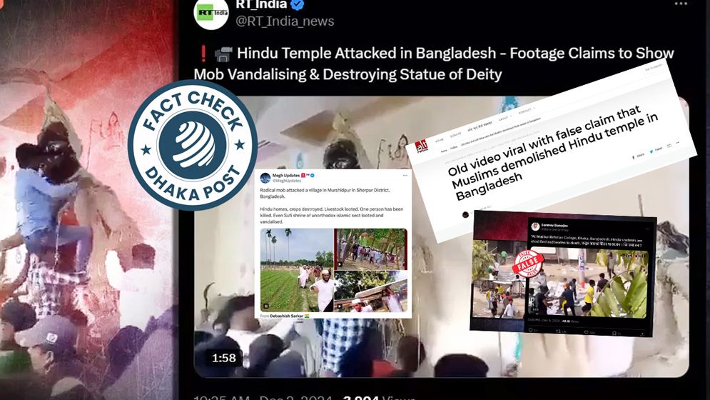 বাংলাদেশ নিয়ে ভারতের মিডিয়ায় ভুয়া খবর ছড়াচ্ছে কেন?