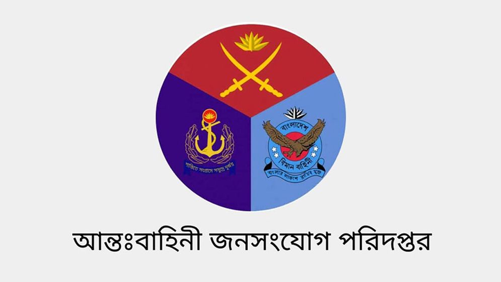 সেনাবাহিনী নিয়ে আনন্দবাজারের প্রতিবেদন, প্রতিবাদ আইএসপিআরের