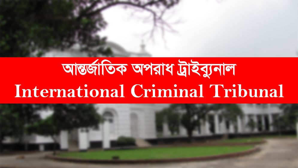গণহত্যার তদন্ত প্রতিবেদনের তারিখ নির্ধারণ