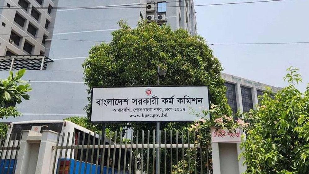 চাকরি প্রত্যাশীদের জন্য ব্যাপক পরিবর্তন আনছে পিএসসি
