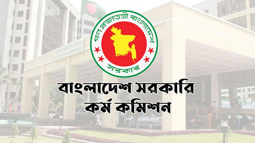 বিসিএস পরীক্ষায় কমছে আবেদন ফি