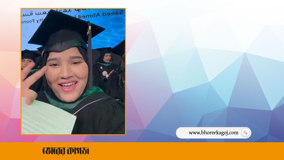 দুবাইয়ে বাংলাদেশি শিক্ষার্থীর এমবিবিএস কোর্সে কৃতিত্বপূর্ণ ফলাফল