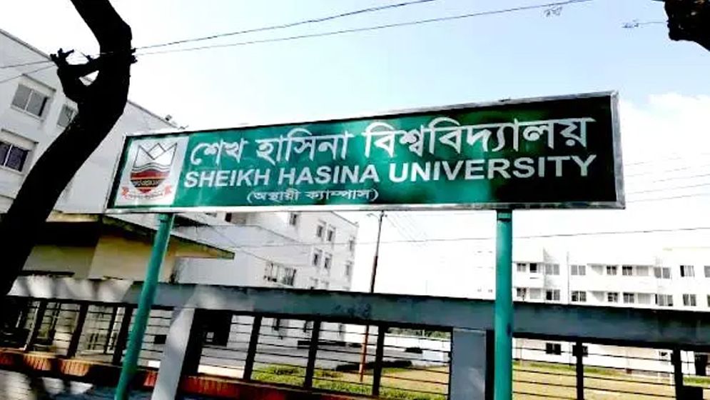 শেখ পরিবারের নামেই ১৫ পাবলিক বিশ্ববিদ্যালয়