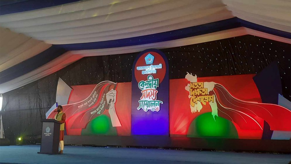 ১৪ বছর পর শিবিরের সম্মেলন, নেতাকর্মীর ঢল
