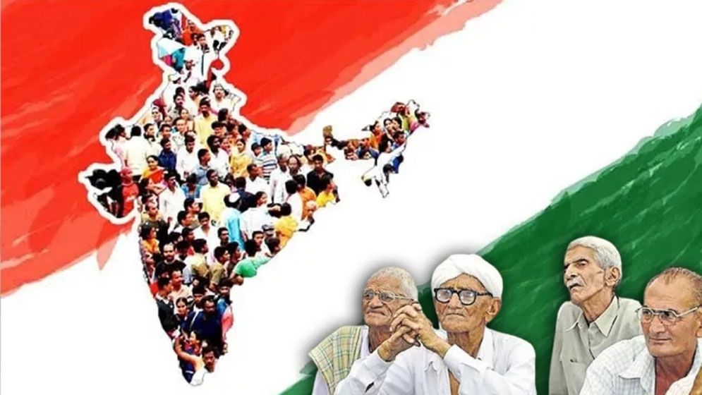সময়ের আগেই বুড়ো হচ্ছে ভারত, জনসংখ্যা হ্রাস ও প্রজনন হার নিয়ে নতুন চ্যালেঞ্জ