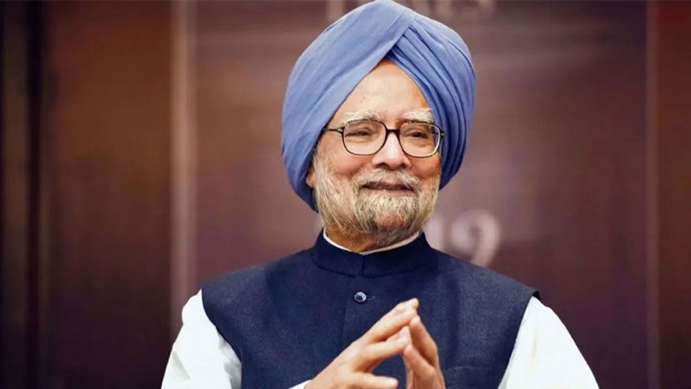 ভারতের সাবেক প্রধানমন্ত্রী মনমোহন সিং আর নেই