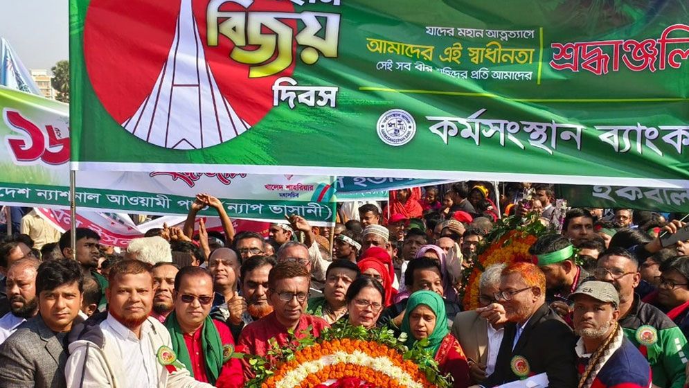 কর্মসংস্থান ব্যাংকের বিজয় দিবস উদযাপন