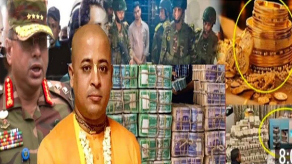 চিন্ময় দাসের বাড়ি থেকে টাকা-স্বর্ণ উদ্ধারের বিষয়ে যা জানা গেলো