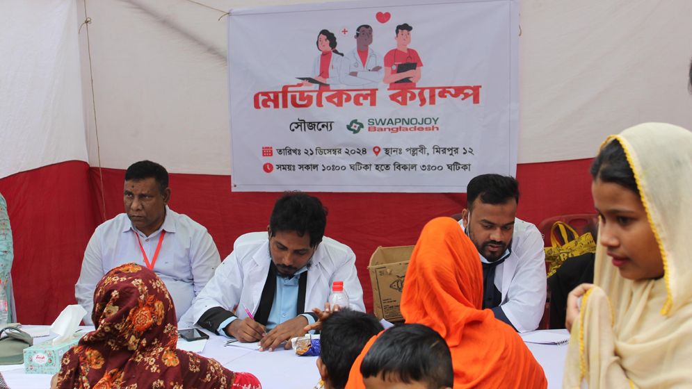 স্বপ্নজয় বাংলাদেশের উদ্যোগে মানবিক সেবায় আরেকটি মাইলফলক!