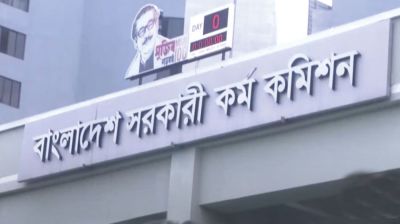 ৪৪তম বিসিএসের মৌখিক পরীক্ষা শুরু যেদিন থেকে 