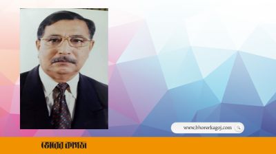বাটা সু কোম্পানির সাবেক ম্যানেজার গিয়াস উদ্দিন আহমেদ আর নেই