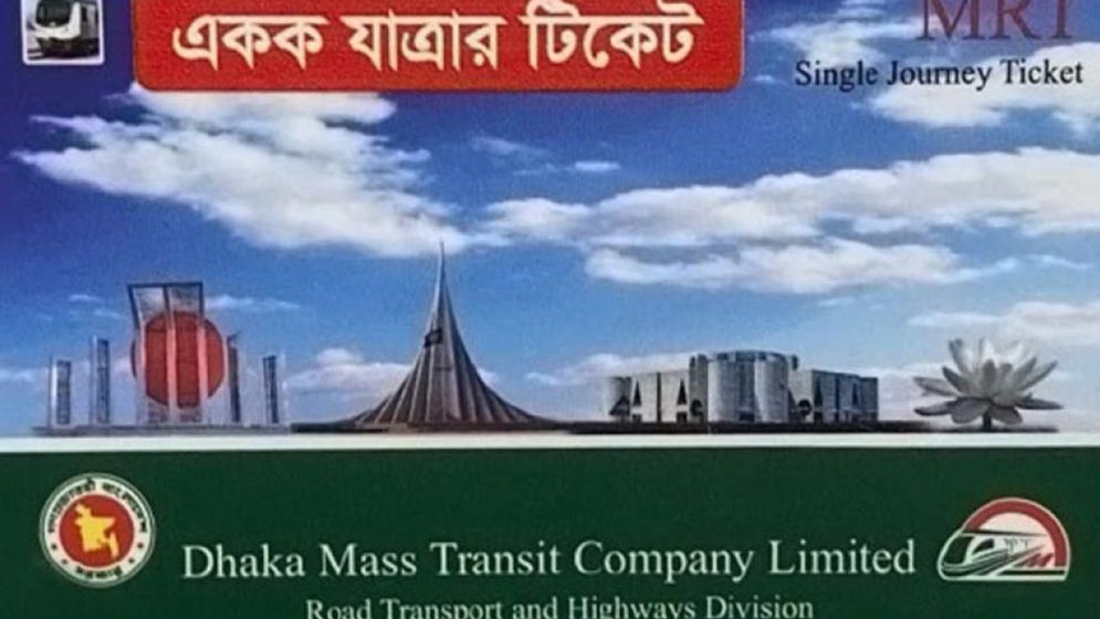 যে নকশায় ফিরছে মেট্রোর একক টিকিট