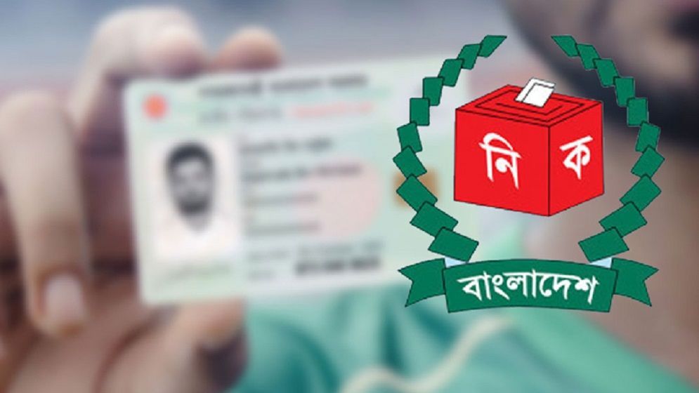 ২০০৭ সালের ১ জানুয়ারির আগে জন্ম নিলে ভোটার হোন: ইসি